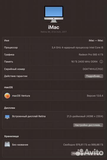 Apple iMac 21.5 4k retina 2017 16gb memory