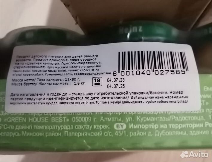 Детское баночное питание Heinz