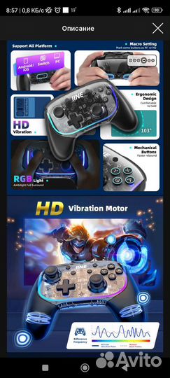 Контролер iine Phantom Elite Pro