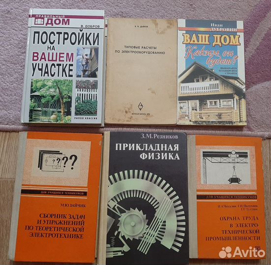 Технические книги