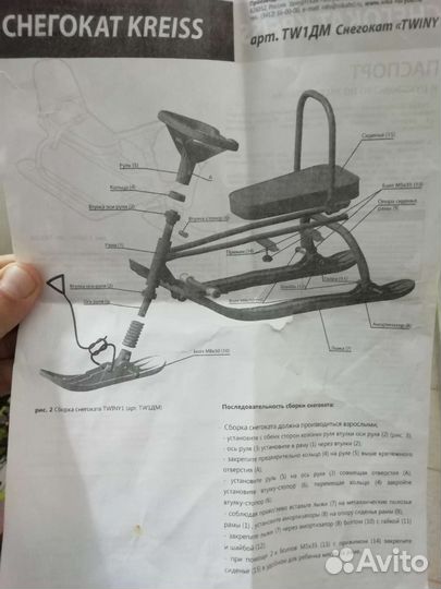 Детский снегокат