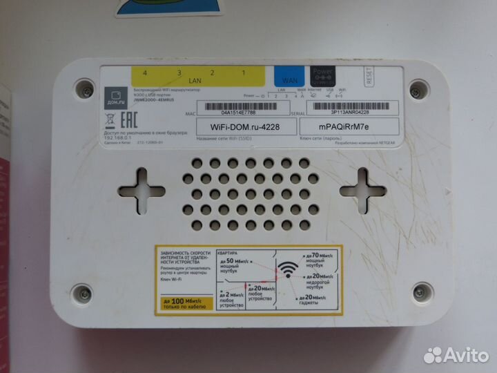 Wi-Fi роутер netgear dom.ru