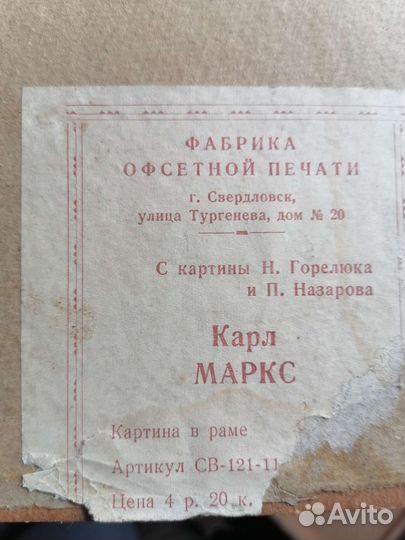 Картина Буденный