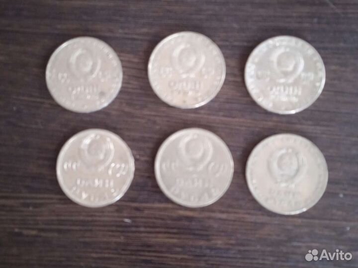 Юбилейные рубли СССР