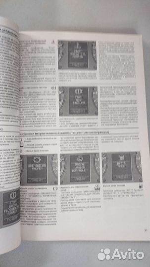 Книга по ремонту Фольксваген