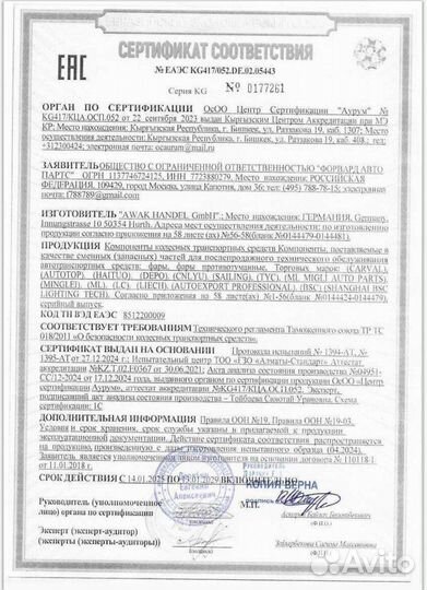Оправа птф Lexus RX III
