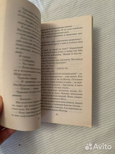 Книга Довлатов Чемодан