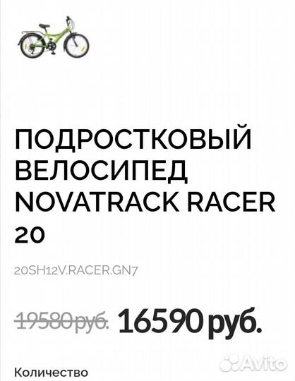 Велосипед Novatrack до 7 лет