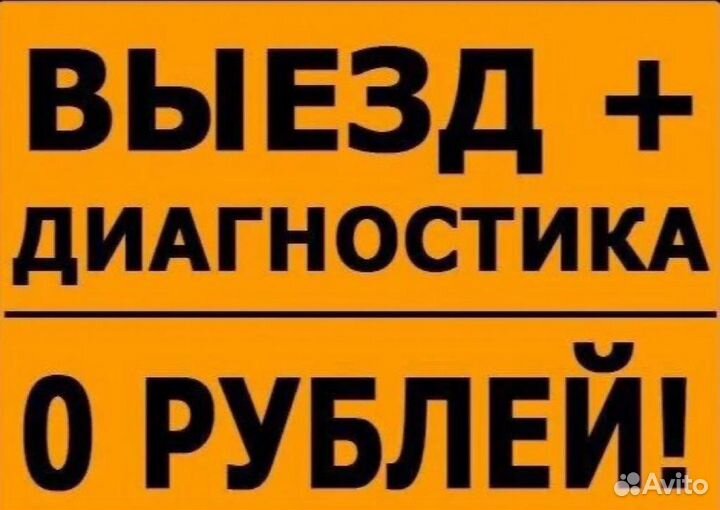 Ремонт стиральных машин,ремонт холодильников