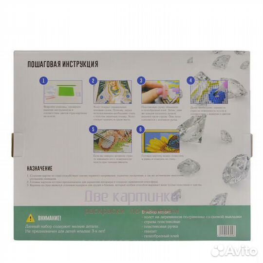 Алмазная мозаика 30x40 Две волшебные рыбки