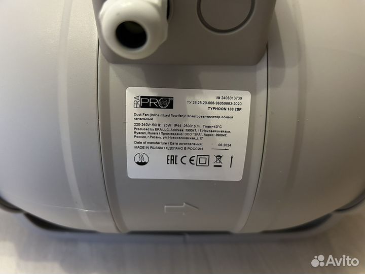 Вентилятор Era pro typhoon 100 (125)