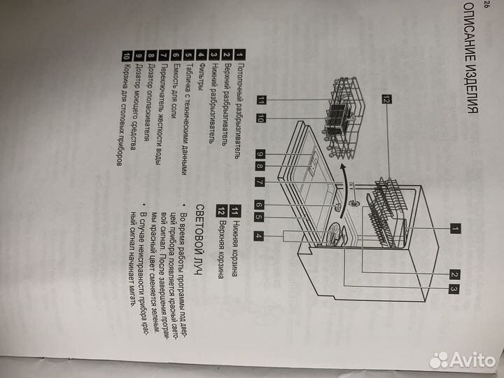 Запчасти для посудомоечной машины AEG