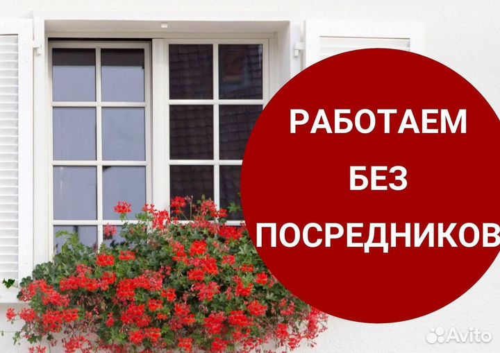 Окна за 7 дней