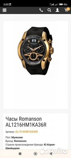 Часы Хронограф