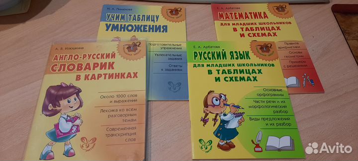 Пособия для дошкольника