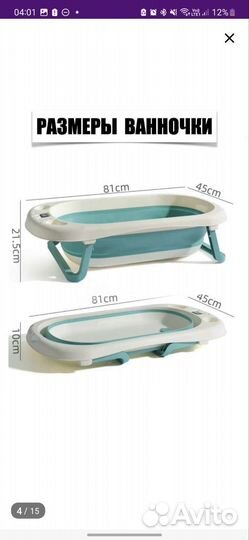 Ванночка для купания складная