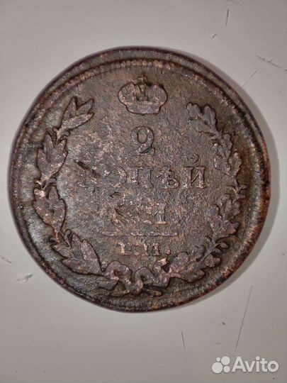 Медные царские монеты