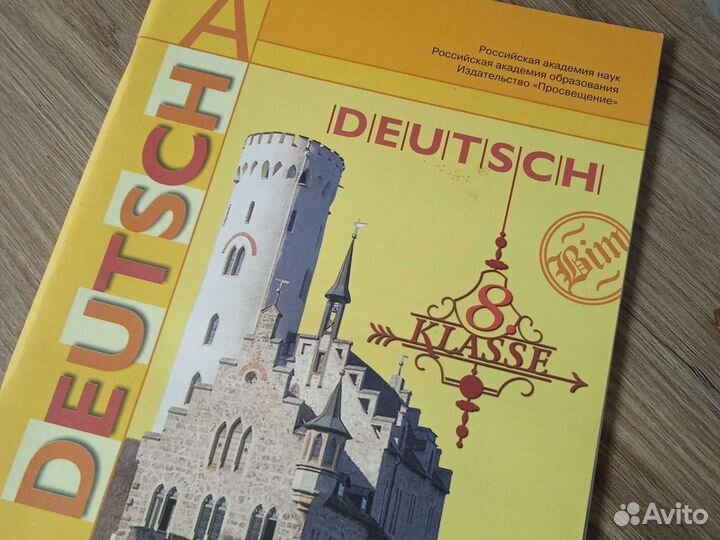 Рабочие тетради по немецкому языку Бим