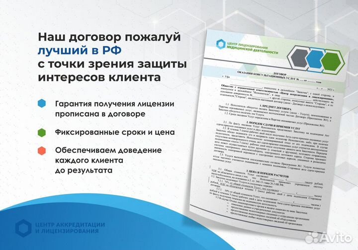 Образовательная лицензия