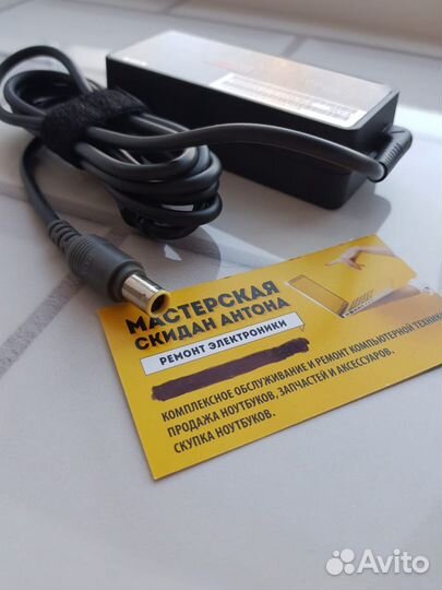 Блок питания для ноутбука Lenovo 20V 4.5A (90W)