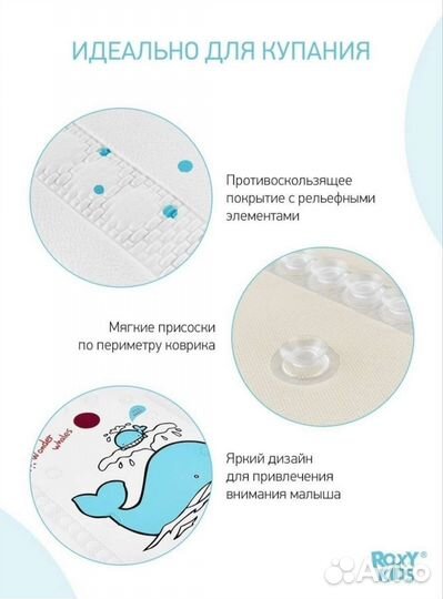 Коврик для купания со съёмным стульчиком
