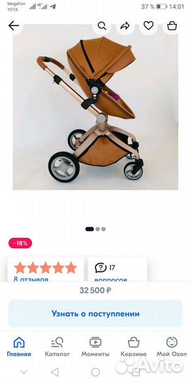 Коляска 2 в 1