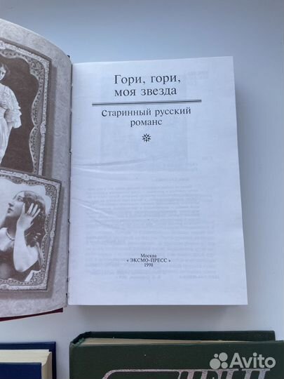 Книги сборники стихотворений романсов