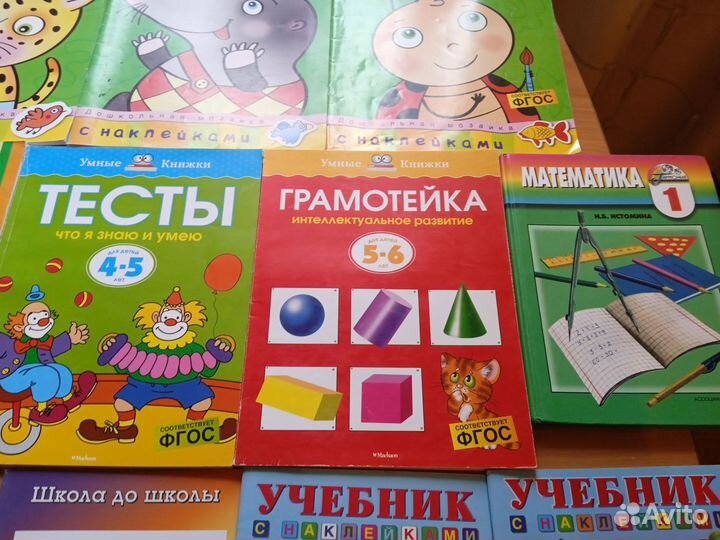 Умные книжки