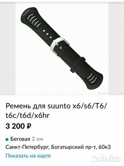 Suunto t6d