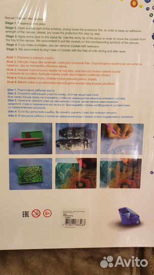 Алмазная мозаика