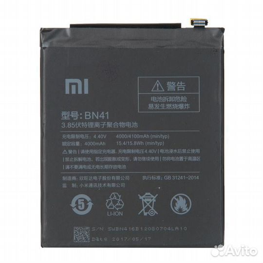 Аккумулятор для Xiaomi для Redmi Note 4 BN41