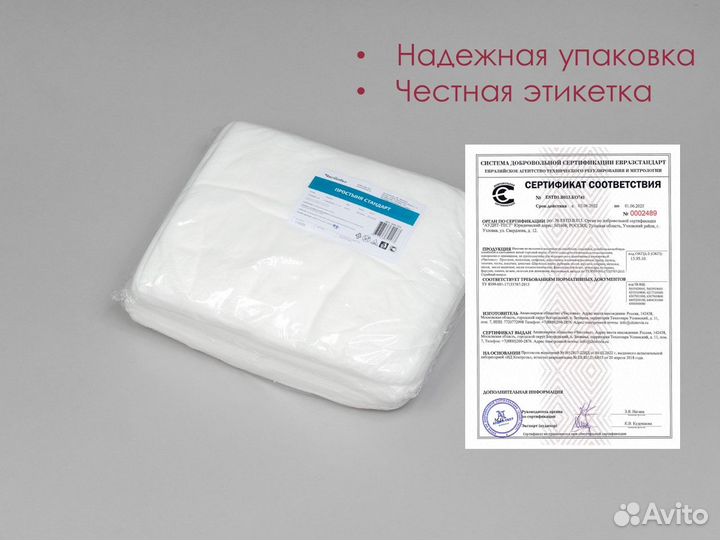 604-355 одноразовые простыни 200х80 20шт спанбонд