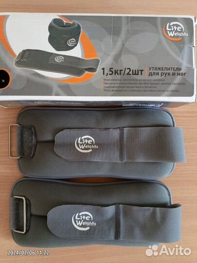 Утяжелители для ног 1,5 кг/2 шт