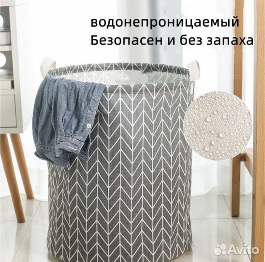 Корзина для белья