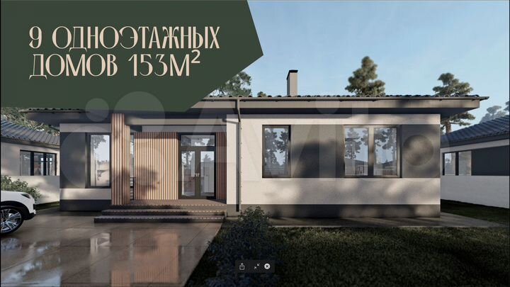 Коттедж 153 м² на участке 9,5 сот.