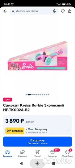 Самокат barbie до 6лет вкл