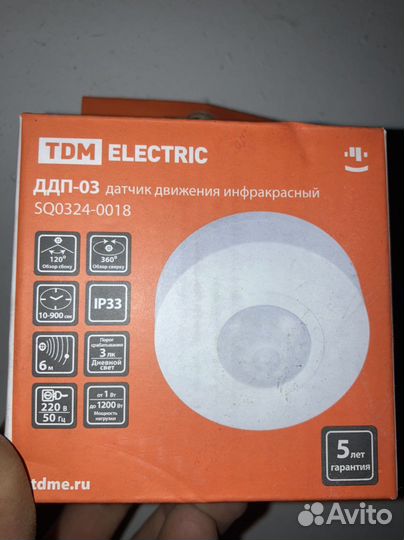 Продам Датчик дчижения тдм дпп-03 инфрокрасный