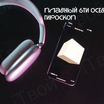 AirPods Max Airoha С Гироскопом Все Цвета Гарантия