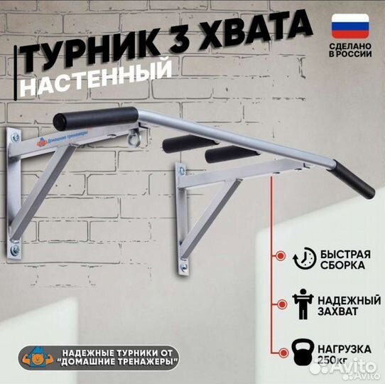 Турник настенный