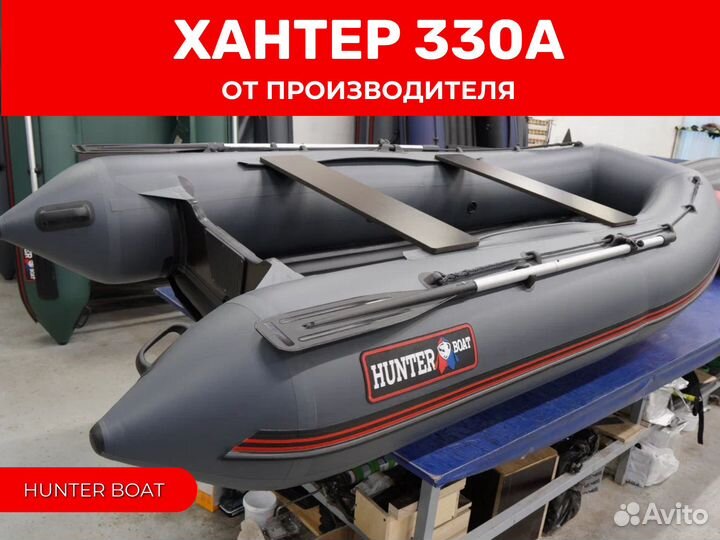 Лодка Хантер 330А Серый нднд. Сертификат качества