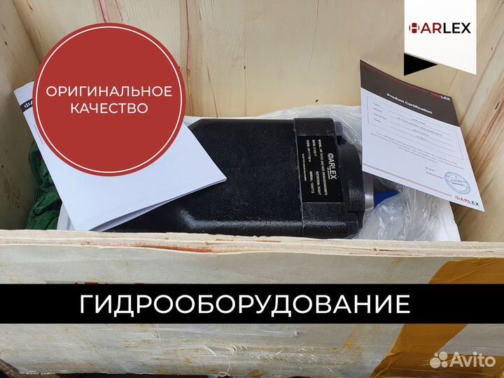 Гидравлический насос для экскаватора