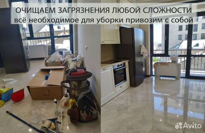 Уборка квартир.Генеральная уборка,мойка окон