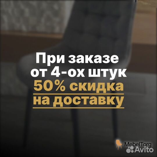 Стулья для кухни Румба со спинкой