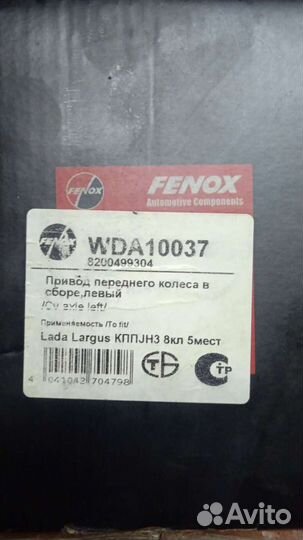 Привод левый Renault, Largus. WDA 10037
