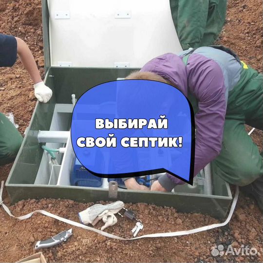 Септик под ключ