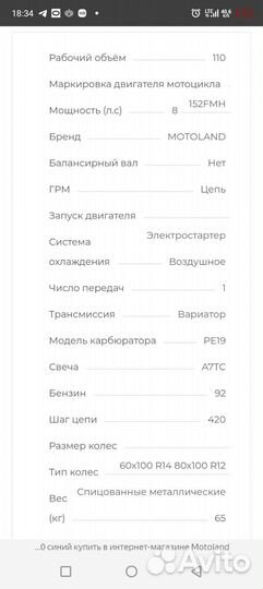 Продам детский Пит байк