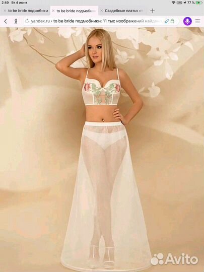 Свадебные подьюбники