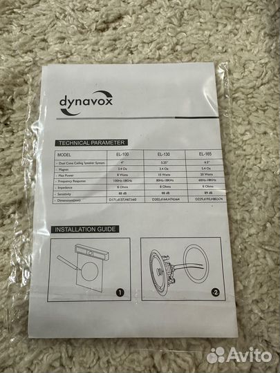 Встраиваемая акустика Dynavox EL-165