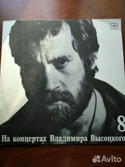 Грампластинки В.Высоцкий