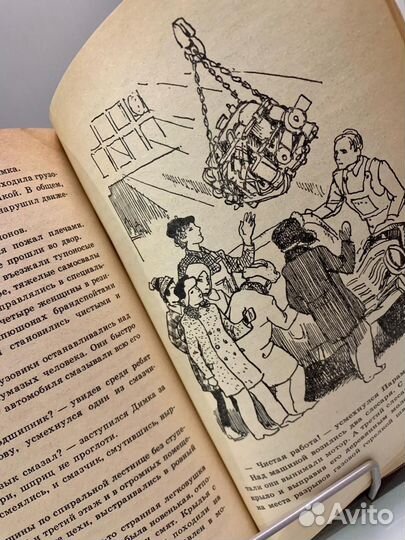 Иосиф Дик В дебрях Кара - Бумбы 1985